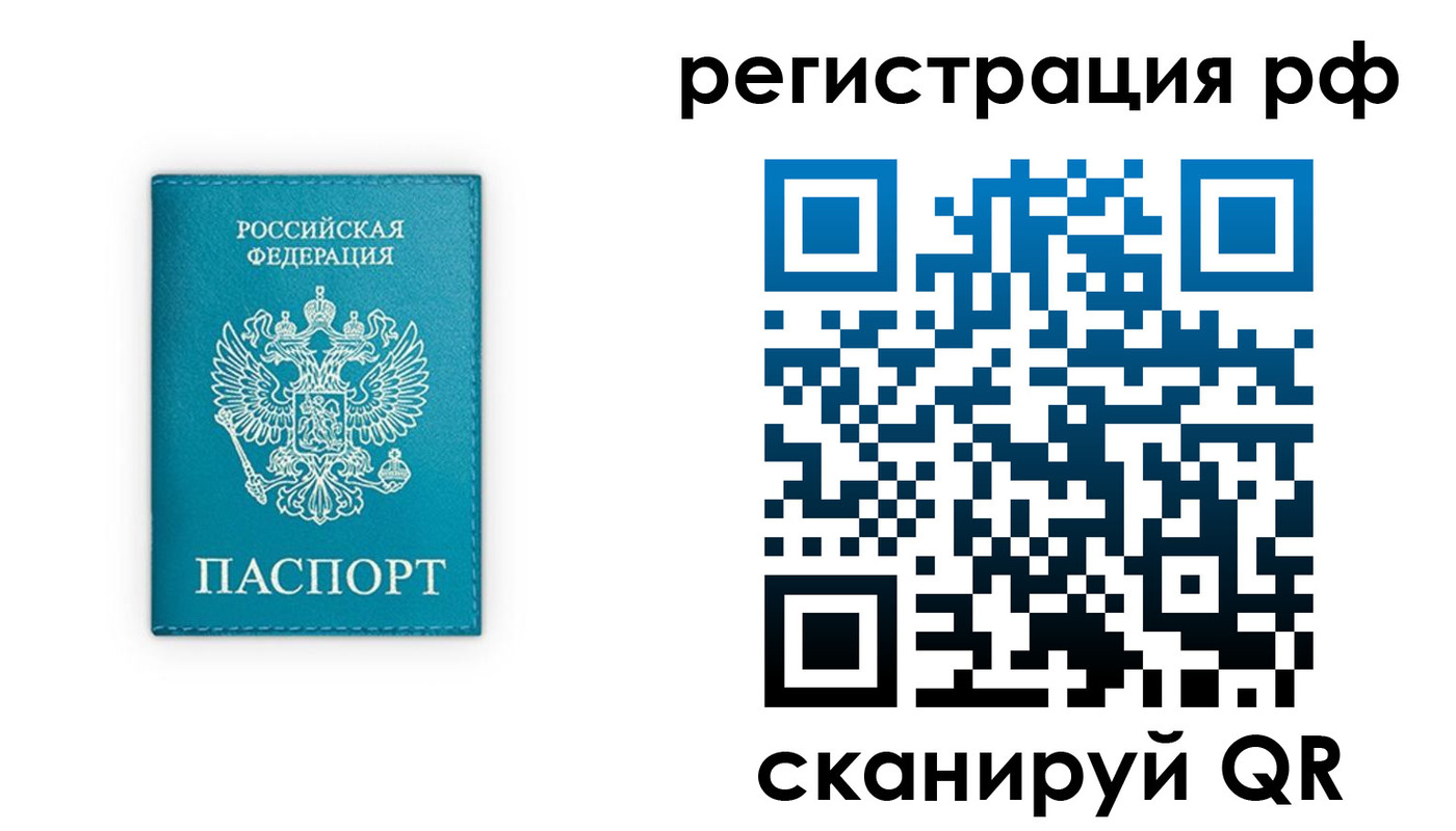 прописка ребенка в Николаевске