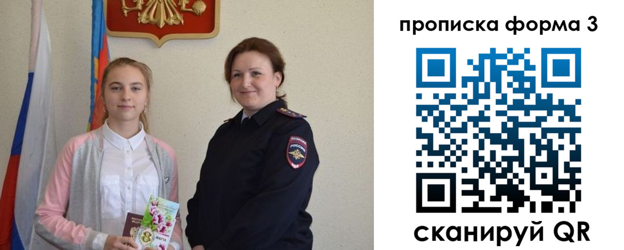 прописка от собственника в Николаевске