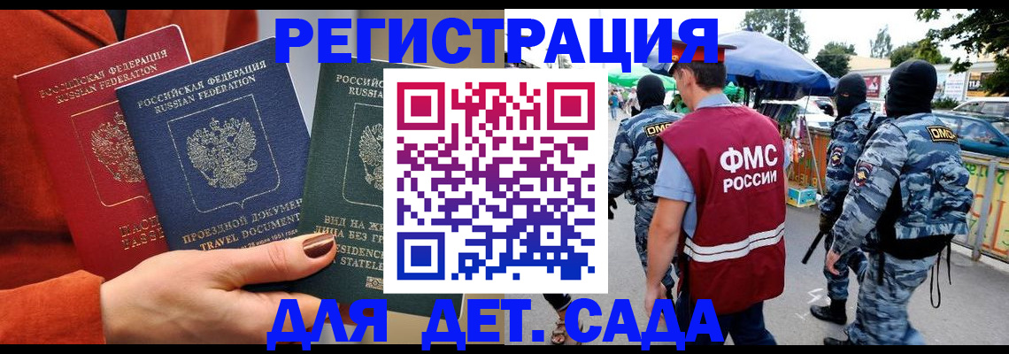 временная регистрация гарантия в Николаевске