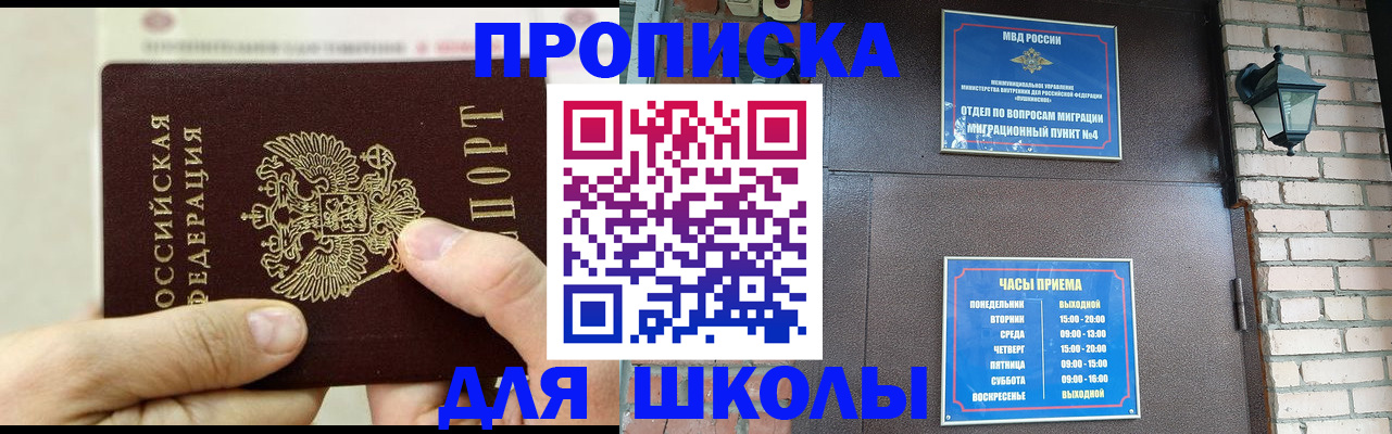 прописка в квартире в Николаевске