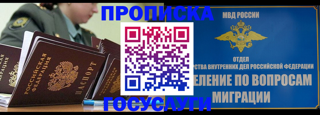временная регистрация надежно в Николаевске