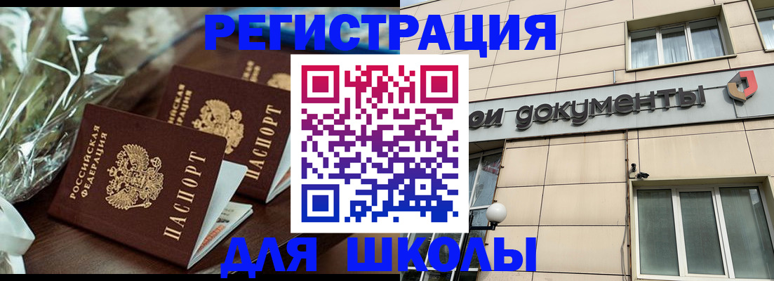 прописка в квартире в Николаевске
